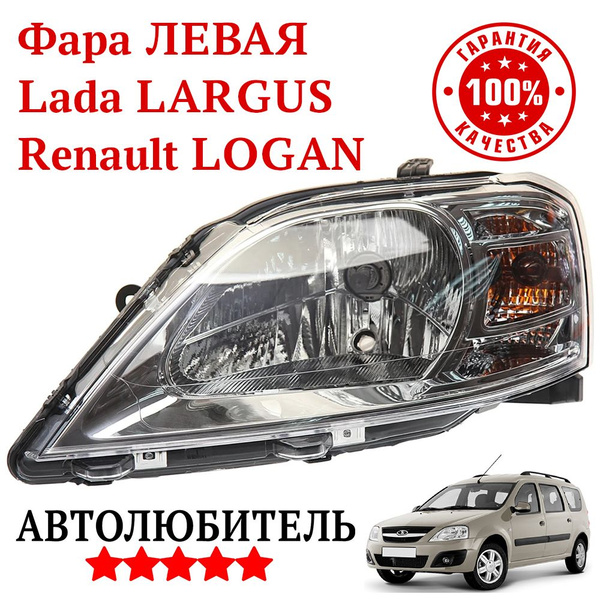 Фара автомобильная Автолюбитель, H4 купить по выгодной цене в интернет ...