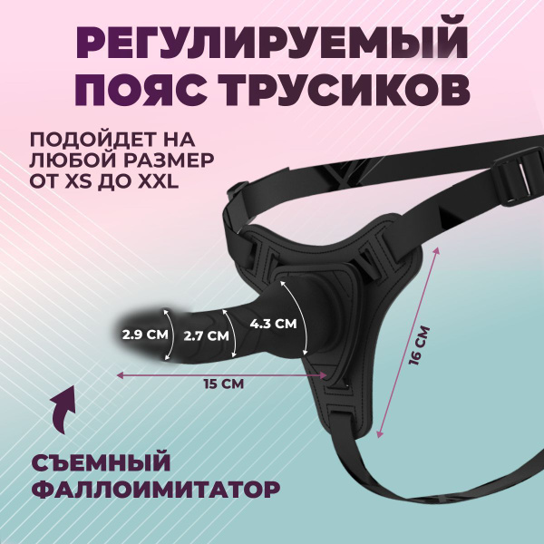 Страпон двойной с поясом для двоих со съемными фаллоимитаторами для ...