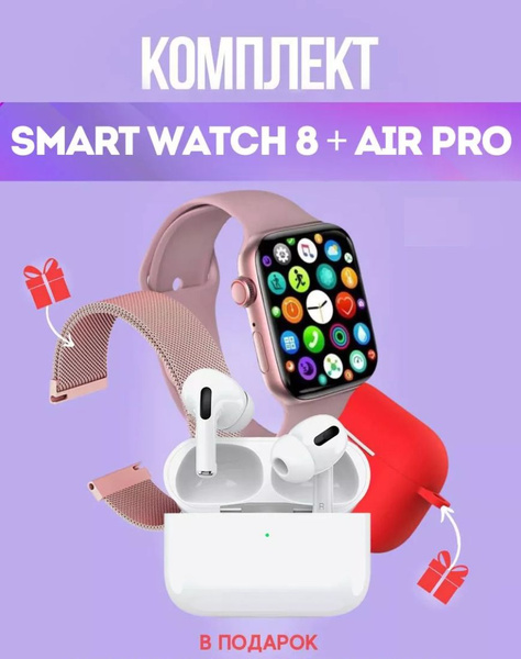 Купить смарт-часы Xiaomi Smart Watch х8 pro + air pro33, экран 1.75 ...