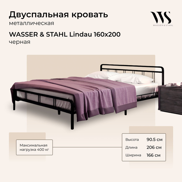 Металлическая двуспальная кровать WASSER & STAHL Lindau 160х200 Черная ...