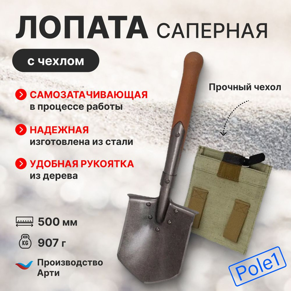 Лопата туристическая, Сталь купить по выгодной цене в интернет-магазине ...