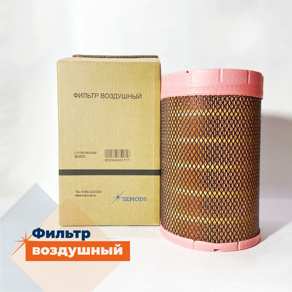 Фильтр воздушный дв. Cummins ISF 3.8 Валдай 3310 Next, FOTON