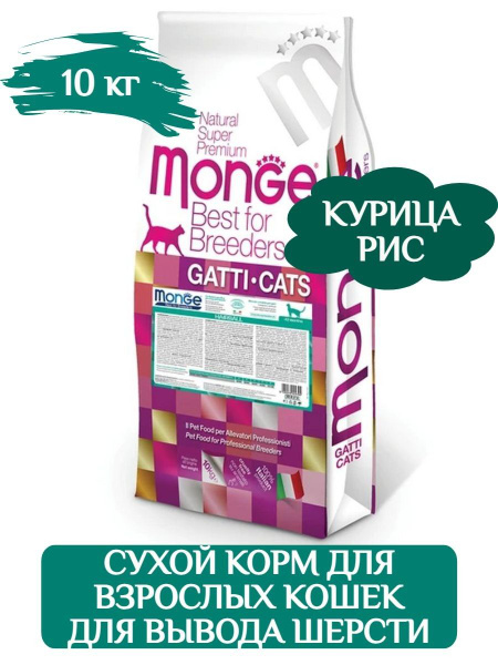 Monge Cat Hairball Сухой корм для выведения комков шерсти из желудка ...