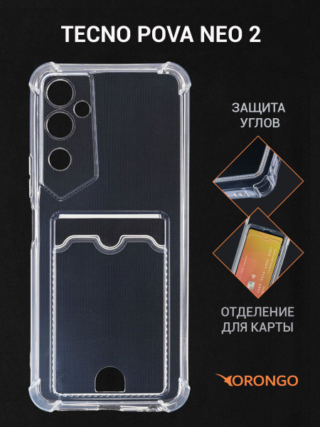 Купить Чехол На Tecno Pova Neo 2