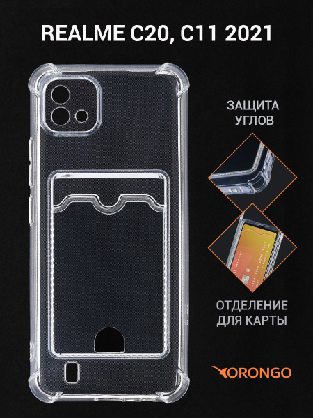 Чехол для Realme C20, Realme C11 2021 с картхолдером и защитой камеры ...