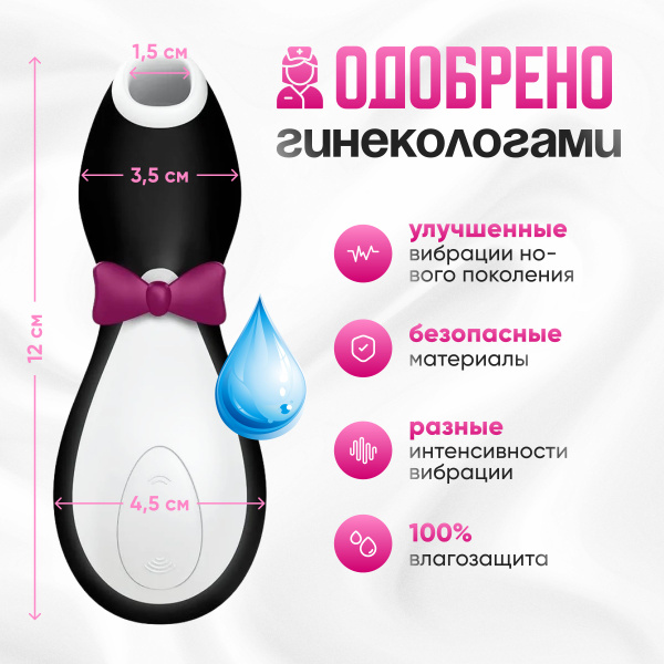 Вибратор 13 ELECTRONIC вибратор пингвин, черный, 12 см - купить с ...