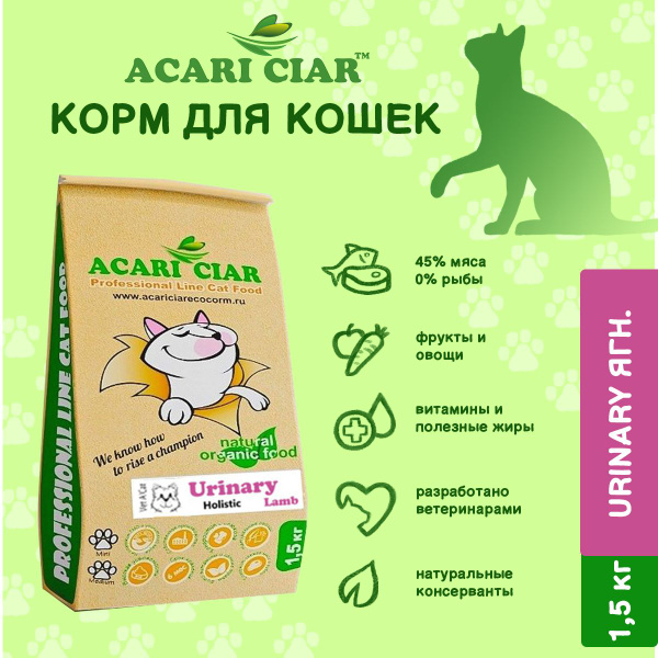 Сухой корм для профилактики МКБ (мочекаменной болезни) кошек Acari Vet ...