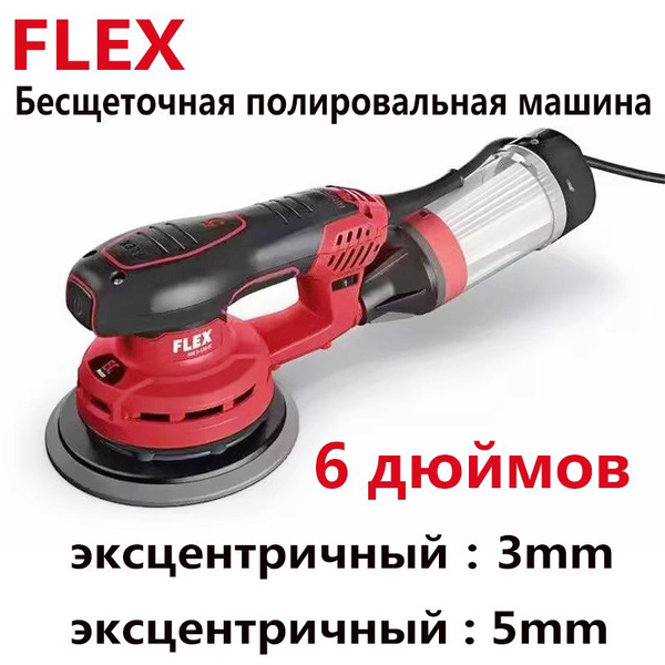 Flex эксцентрик