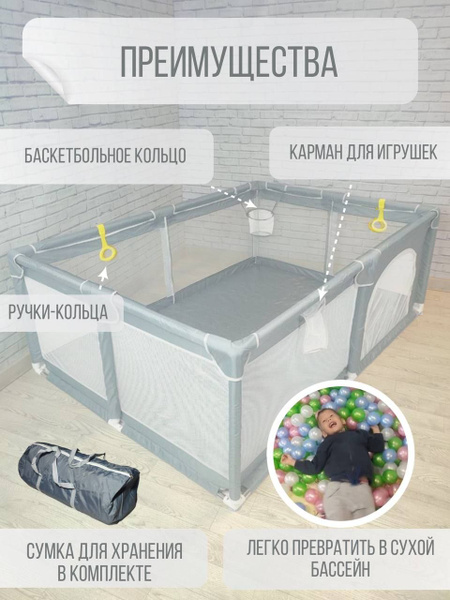 Большой манеж детский игровой напольный усиленный каркасный с защитой ...