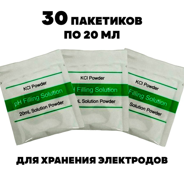 Порошок для хранения электродов pH и ORP метра, раствор KCI 600 мл, 30 ...