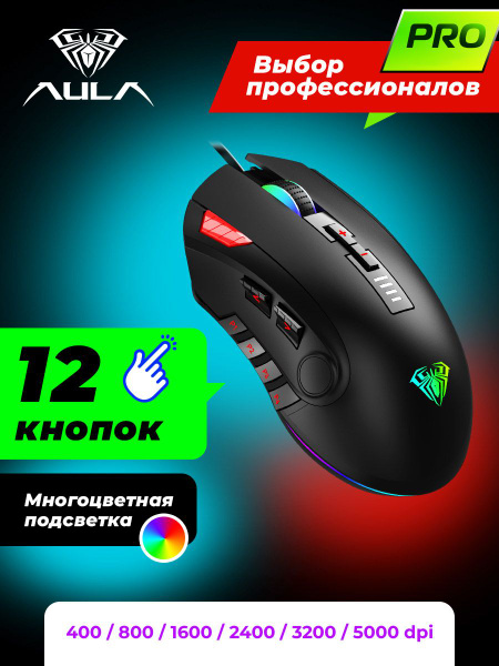 Игровая мышь проводная AULA H512 80001387, черный - купить по выгодной ...