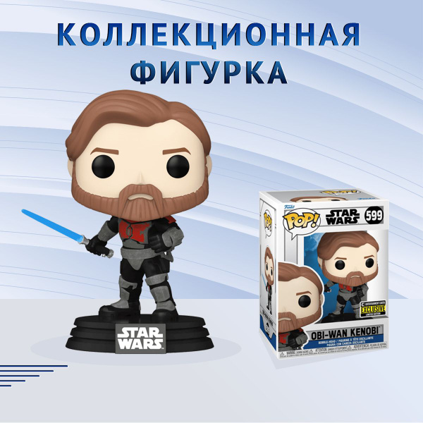 Фигурка Funko POP! Star Wars Obi-Wan Kenobi Mandalorian Armor (Стикер ...