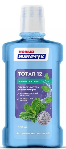 Ополаскиватель для полости рта Новый Жемчуг "Тотал 12", 500 мл (18331 ...