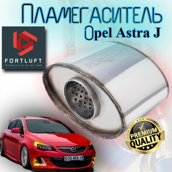 FORTLUFT Пламегаситель, арт. REM737, 1 шт. купить на OZON по низкой ...