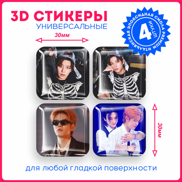Наклейки на телефон 3D стикеры объемные Сын Мин Stray Kids - купить с ...