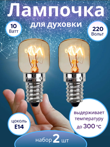Лампочка - купить в интернет магазине OZON (1029352571)