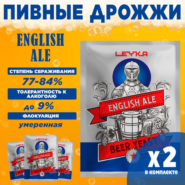 Пивные дрожжи элевые для пива Leyka Английский Эль, 2 x 11 г (2 пачки в ...
