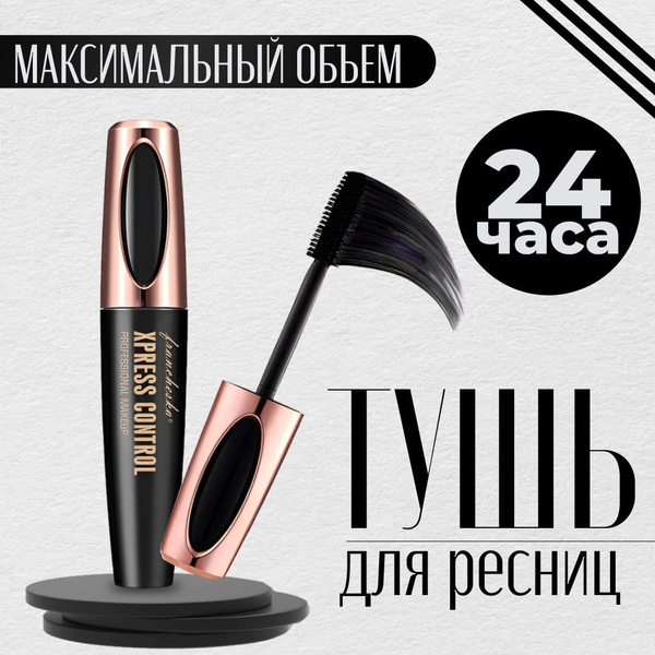Тушь для ресниц удлиняющая, черная - купить с доставкой по выгодным ...