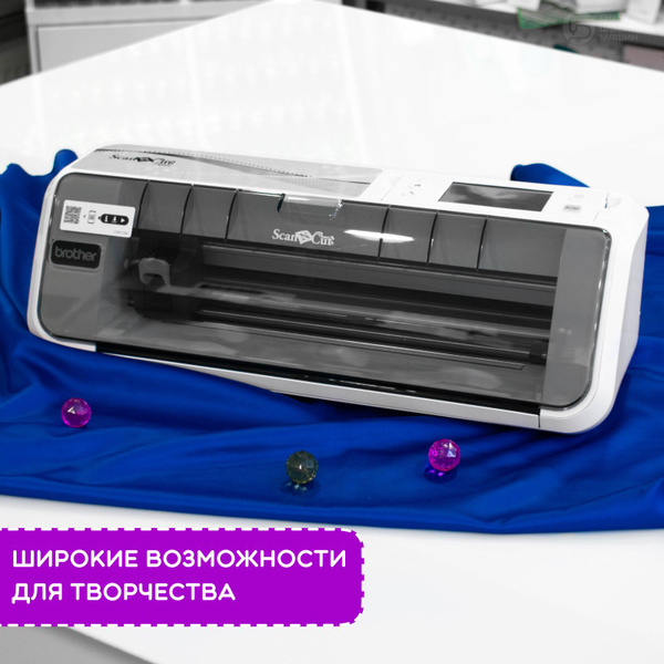 Раскройный режущий плоттер для дома Brother CM300 / область резки 297 ...