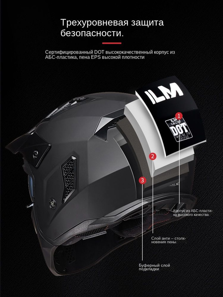 Мотошлем Мотоциклетный шлем, ILM мужской мотоциклетный полный шлем со ...