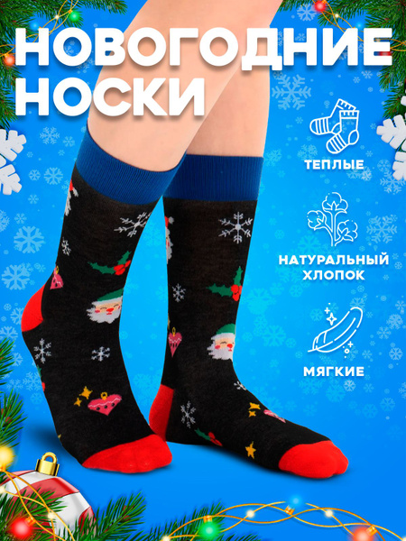 Носки AMIGOBS, 1 пара - купить с доставкой по выгодным ценам в интернет ...