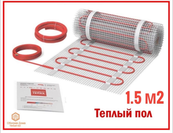 Теплый пол под плитку электрический мат 1.5 м2 СТН КМ Light купить на ...