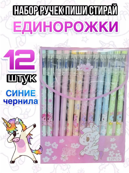Б&М канцтоваров Набор ручек Гелевая, толщина линии: 1 мм, цвет: Синий ...