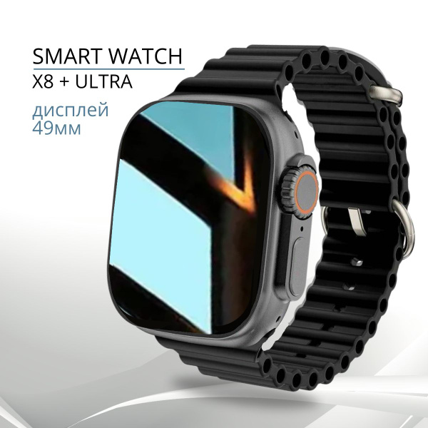 Купить смарт-часы SMART WATCH 8 серия_b., экран 2.1" - купить по низким ...