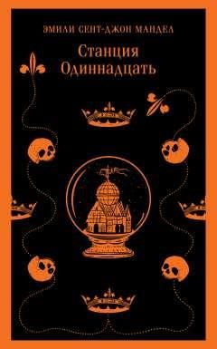 Игры наследников - купить с доставкой по выгодным ценам в интернет ...