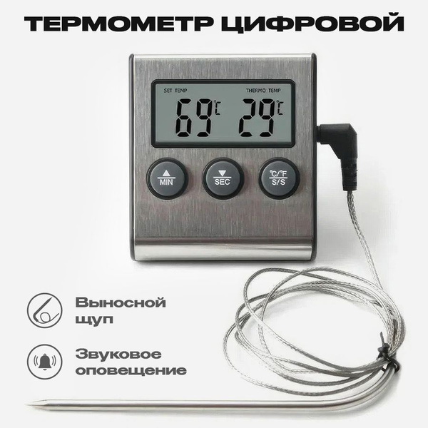 Кулинарный термометр САМОВАРЫЧ.РФ, для еды, для духовки, ABS пластик ...