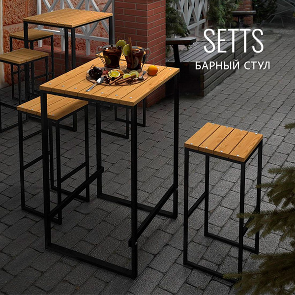 Барный стул садовый SETTS loft, уличный, деревянный, металлический ...