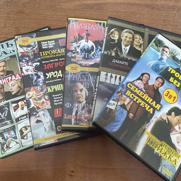 Набор из 5 dvd дисков. Подборка сборник фильмов. - купить с доставкой ...