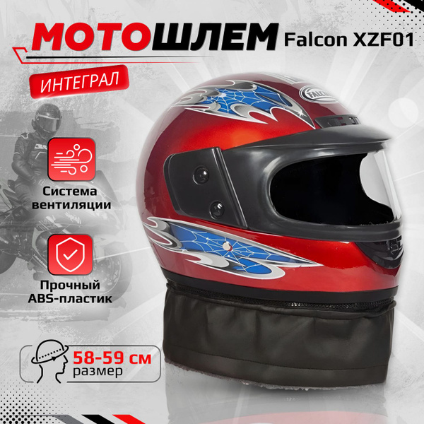 Шлем интеграл Falcon XZF01 (Красно-Синий, L) - купить с доставкой по ...