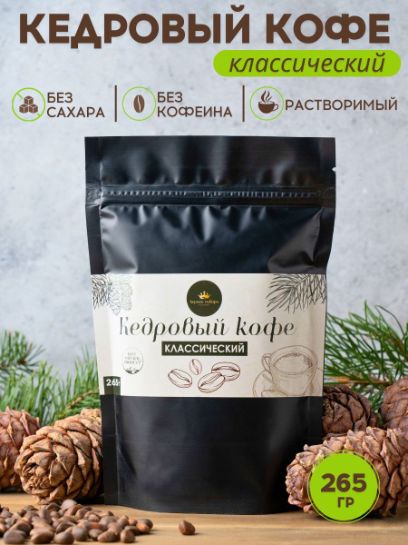 Кофе кедровый без кофеина, без сахара - купить с доставкой по выгодным ...