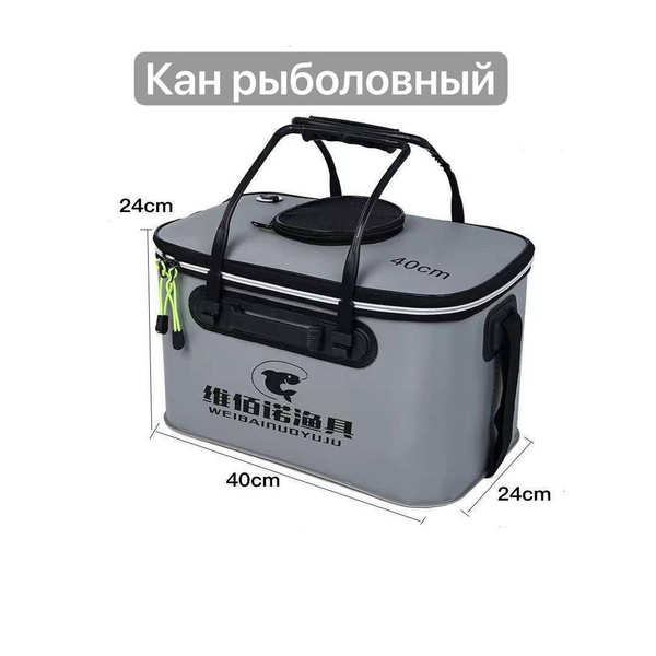 Кан рыболовный - купить с доставкой по выгодным ценам в интернет ...