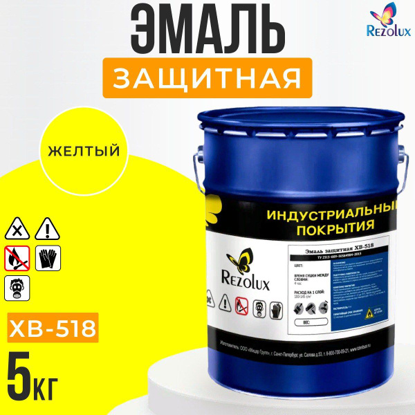 Защитная краска, эмаль Rezolux ХВ-518, для уличных поверхностей по ...