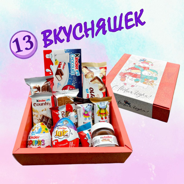 Сладкий Новогодний Подарок сладостей на Новый год детям - 13 шт ...
