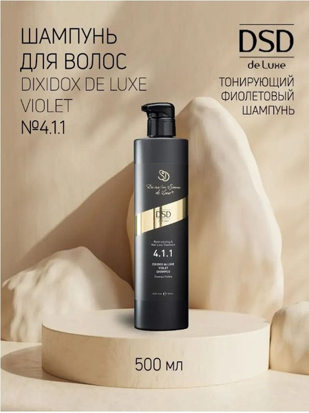 DSD de Luxe Шампунь для волос, 500 мл - купить с доставкой по выгодным ...