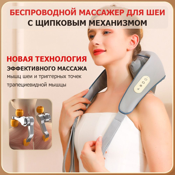Массажер для шеи и плеч электрический KZ0309, с 6 роликами, щипковым ...