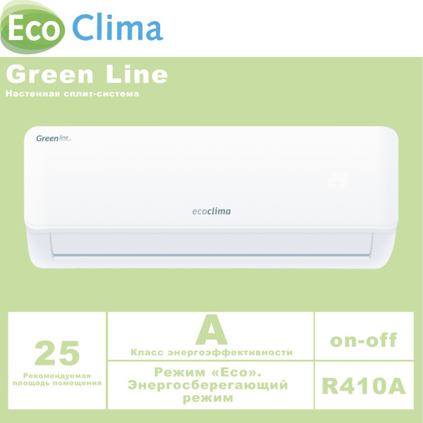 Сплит-система Ecoclima серии Green Line on-off ECW-09GC/ EC-09GC ...