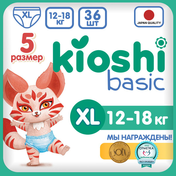 Подгузники-трусики Kioshi Basic XL36, 12-18 кг - купить с доставкой по ...