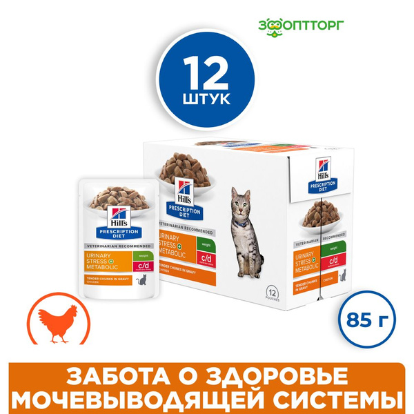 Влажный корм Hill's Prescription Diet Metabolic+Urinary Stress пауч для ...