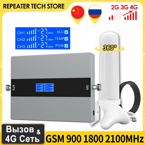 Усилитель сигнала сотовых телефонов 2G 3G 4G LTE, усилитель сигнала ...