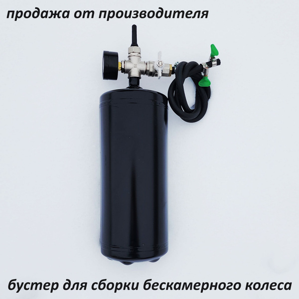 MAX WAX Booster 2 насос бустер с манометром для сборки бескамерных ...