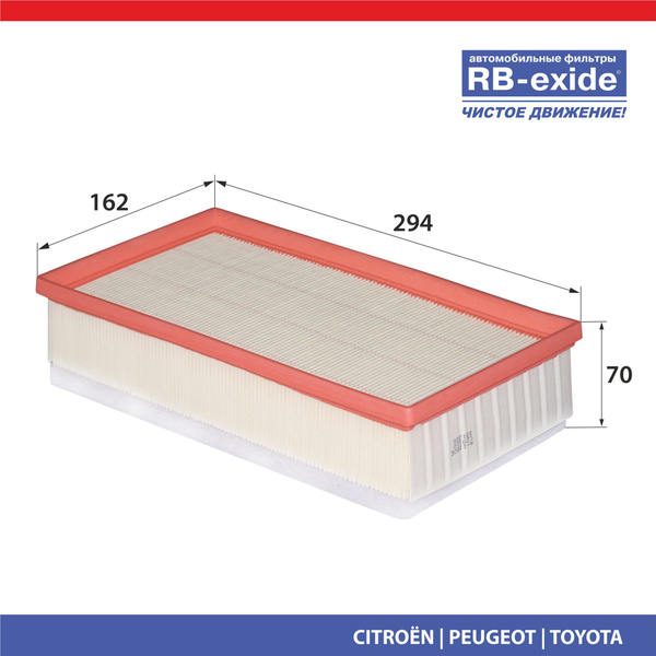 Фильтр воздушный RB-exide A-1160E - купить по выгодным ценам в интернет ...