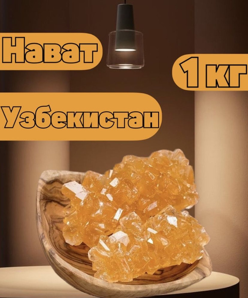 Сахар 1000г. 1шт. - купить с доставкой по выгодным ценам в интернет ...