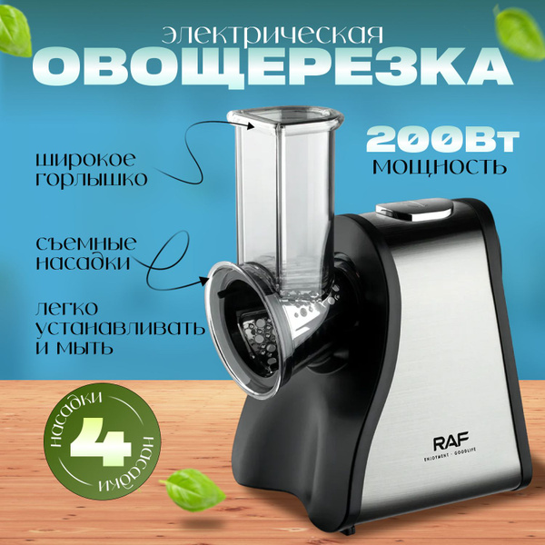 овощерезка электротерка профессиональная электрическая терка для овощей ...