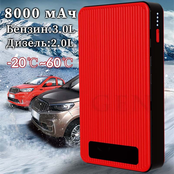 GKFLY Устройство пуско-зарядное, 8000 А•ч, макс.ток 800 A, 200 мм ...