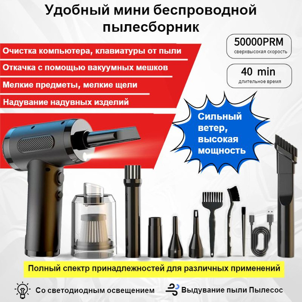 Воздуходувка портативная для компьютера электрическая,уловитель пыли ...