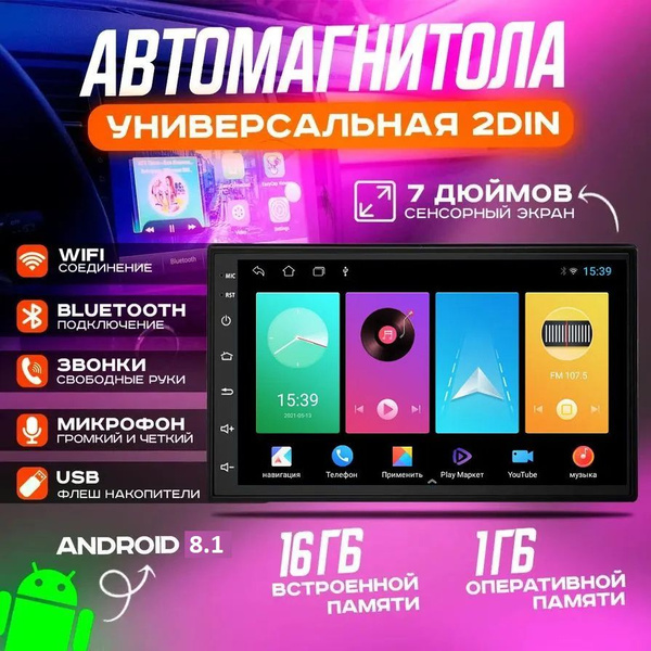 Автомагнитола 7 дюймов 2din с bluetooth Wi-Fi 1/16 gb андроид CarPlay ...
